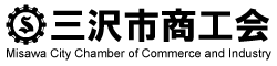 三沢市商工会ロゴ
