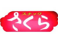 sakura-kanban