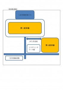 駐車場位置図_p001