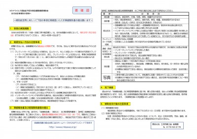 ⑦実績報告のお知らせ_p001