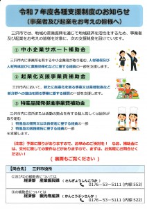 支援制度 表
